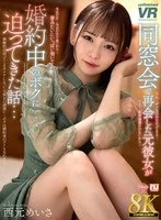 URVRSP-467 JAV Movie