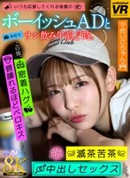 URVRSP-471 JAV Movie