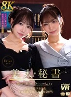 URVRSP-480 JAV Movie