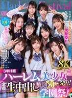 URVRSP-492 JAV Movie