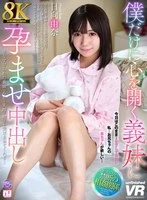 URVRSP-512 JAV Movie