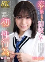 URVRSP-513 JAV Movie