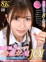 URVRSP-519 JAV Movie