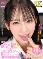 URVRSP-530 JAV Movie