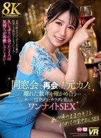 URVRSP-532 JAV Movie
