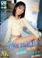 URVRSP-538 JAV Movie