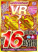 URVRSPFUKU-002 - [VR Grab Bag] Unfinished VR. The Best Of Grab Bags