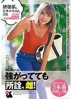 USAG-031 - The Sisterly Type. Hikaru (19) Tanned Gal / Hard Thrusting / Super Sweet / Shaved Pussy / Hot Ass / Creampie Sex / 3 Full Fucks / Pov / Three-Some / You'd Never Guess How Slutty She Is