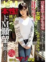 USBA-008 JAV Movie