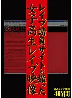 UTUL-001 - R**e Contract Site Filmed S********l R**e Movies