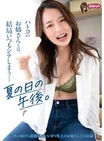 UZU-012 JAV Movie