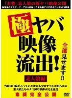 VBUL-001 - Extreme Discharge. Amateur Girls Compilation