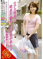 VEC-048 - Her Time In The Sun Has Arrived Spring Is Here For A Frustrated MILF! Reiko Makihara