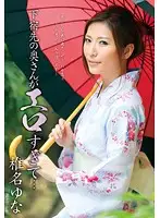 VEC-079 - The Owner's Wife At My Apartment Is So Dirty... Yuna Shina