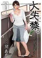 VEC-320 JAV Movie
