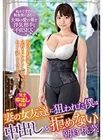 VEC-385 JAV Movie