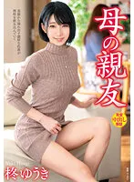 VEC-609 -  Mother's Best Friend Yuuki Hiiragi