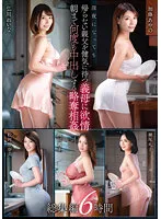 VENX-230 -  Lustful Mother-in-law Who Waits For Her Father Who Doesn't Go Home Even At Midnight Pilgrimage Incest Repeatedly Until Morning Omnibus 6 Hours