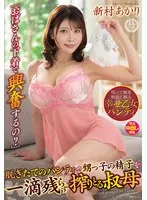 VENX-280 JAV Movie