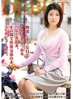 VEO-002 - The Mother With A Stroller Was Looking This Way Longingly. After Negotiating With Her On The Spot, She Makes A Decision To Make Her Porn Debut. Momoe (Pseudonym)