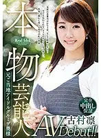VEO-033 JAV Movie