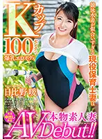 VEO-051 JAV Movie