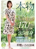 VEO-080 JAV Movie