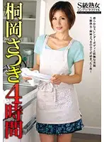VEQ-023 - Top-Class Mature Woman's Complete File Satsuki Kirioka 4 Hours of Footage