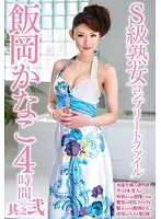 VEQ-083 JAV Movie