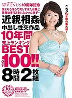 VEVE-018 - VENUS 10th Anniversary. A Stunning And Sexy Mother And The Son Who Couldn't Control His Sexual Desire... I****tuous Creampie Sex Titles. 100 Best-Selling Titles From The Last 10 Years. 8 Hours, 2 Discs