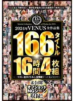 VEVE-038 JAV Movie