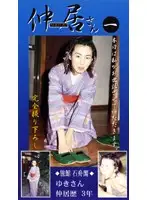 vht001 - Excuse Me Miss - Hotel Mai Yutzuki Ms. Yuki