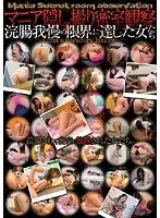 VICD-149 - Enthusiast's Hidden Camera Room Enema Girls who Can't Hold it Anymore