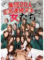 VICD-166 - Two Mass Cum-unication Sessions with 20 Ladies!