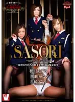 VICD-291 - SASORI ~ She Devil Guards Milk Their Prisoners For All Their Worth ~