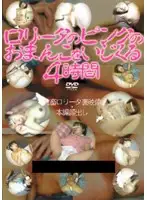 VJNL-001 - Playing With a Lolita's Pink Pussy 4 Hours