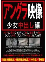 VJXL-001 - Underground Films - Barely Legal Creampie Edition