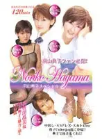 vnq002 JAV Movie