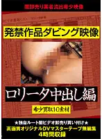 VNVL-001 - Illegal Copy Of Banned Goods - Barely Legal Girls Creampie Edition