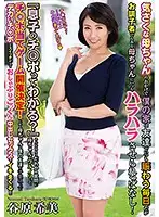 VOSS-047 - Thanks To My Cheerful And Openhearted Mother, Our Home Is Always Full Of Friends And Laughter, But My Mom Is Such A Crazy Lady That She's Always Keeping Me On Pins And Needles! 