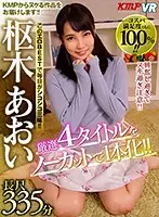 VRKM-181 JAV Movie