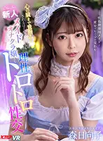 VRKM-294 - Fresh Face So Lovely That She'll Break Your Heart. Hot Sex with A New Maid and Masturbation Club Girl. Hinako Mori.