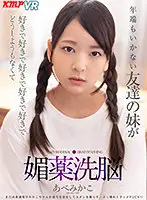 VRKM-295 JAV Movie