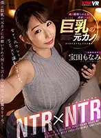 VRKM-349 - [VR] My Ex-Girlfriend Called Me So That I Could Give Her A Cuckold Fucking NTR x NTR Monami Takarada