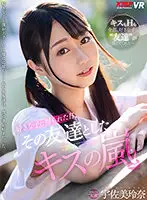 VRKM-407 JAV Movie