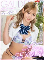 VRKM-823 -  VR A Neat Childhood Friend Changed Into A Gal After Summer Vacation  Im Not Popular And Im A Secret SEX Practice Meru Ito