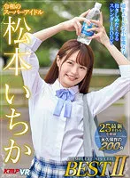 VRKM-847 JAV Movie