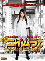 VRKM-01-032 -  [VR] Yamikin Niimura Akari Niimura