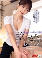 VRKM-01117 JAV Movie