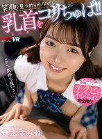 VRKM-01132 JAV Movie